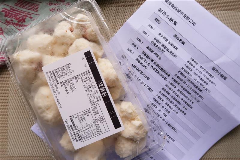 小鮮堂港式點心 宅配 港點 010.jpg