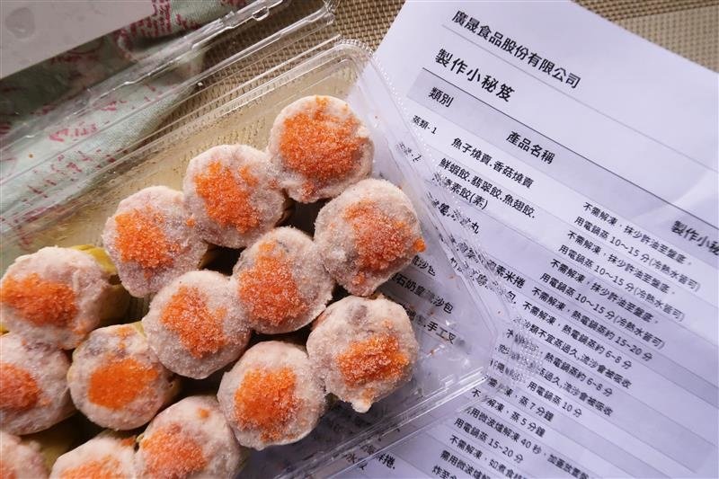 小鮮堂港式點心 宅配 港點 009.jpg