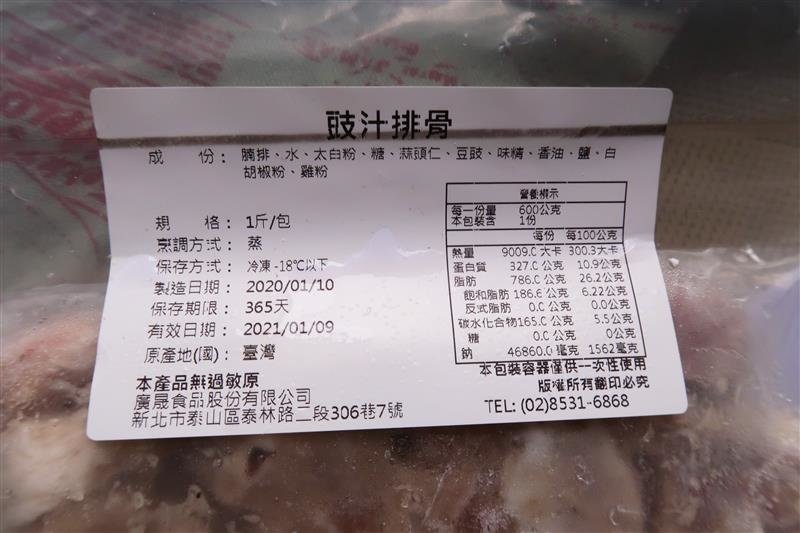 小鮮堂港式點心 宅配 港點 017.jpg