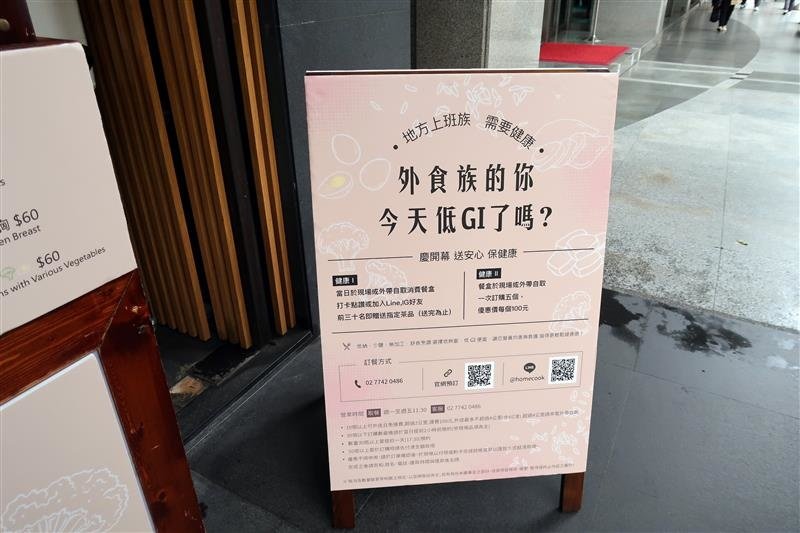 家常範低GI私廚 南京三民便當 健康餐盒 宅配低卡餐 004.jpg