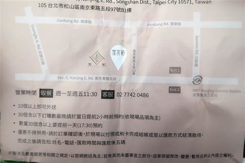 家常範低GI私廚 南京三民便當 健康餐盒 宅配低卡餐 054.jpg