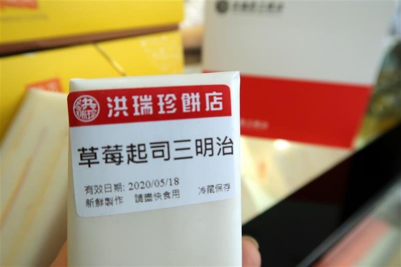 洪瑞珍 新店 三明治 020.jpg