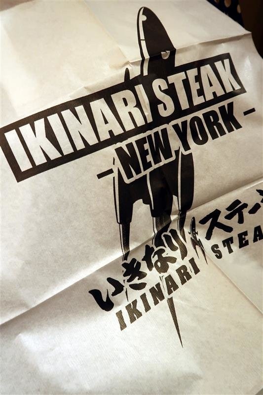 Ikinari Steak いきなりステーキ 台湾 　 007.jpg