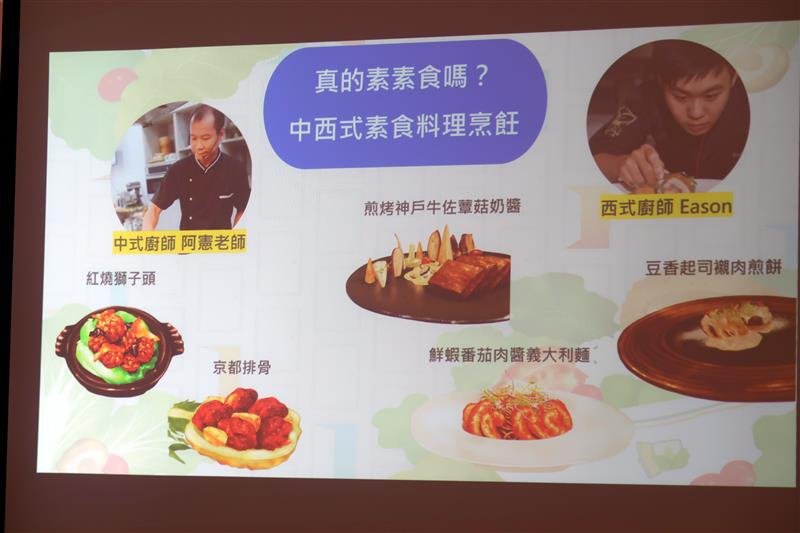 松珍生物科技 吃素食救地球  素食義大利麵  素食食譜 028.jpg