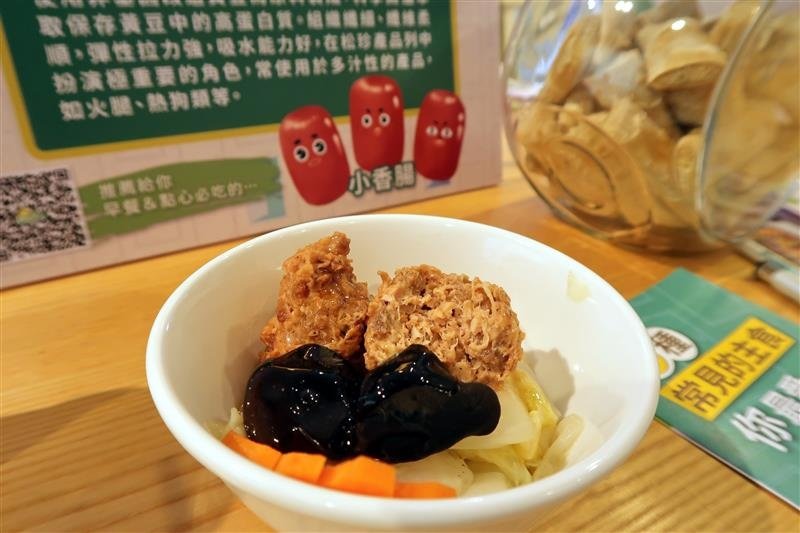 松珍生物科技 吃素食救地球  素食義大利麵  素食食譜 043.jpg