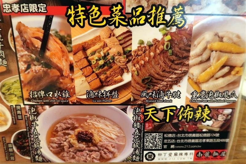 南龍麵屋 黃悶雞飯 牛肉麵 005.jpg