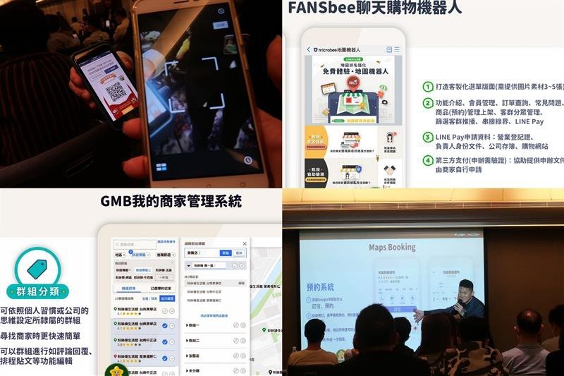 知識科技公司 GMB我的商家負評回覆分店管理系統 line熱點 035.jpg知識科技公司 GMB我的商家負評回覆分店管理系統 line熱點 037.jpg 知識科技公司 GMB我的商家負評回覆分店管理系統 line熱點 036.jpg 知識科技公司 GMB我的商家負評回覆分店管理系統 .jpg