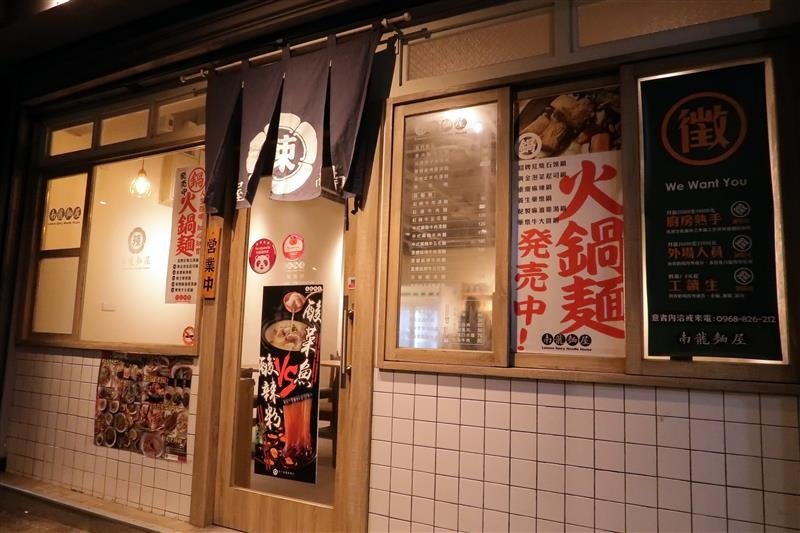 南龍麵屋 松德店 酸辣粉 酸菜魚 火鍋麵      023.jpg