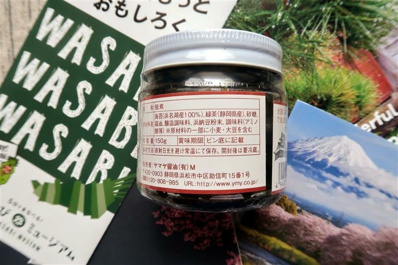 浜納豆  静岡茶與浜名湖海苔佃煮 003.jpg
