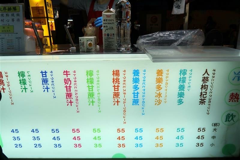 寧夏夜市 蓮飲料吧 甘蔗牛奶005.jpg