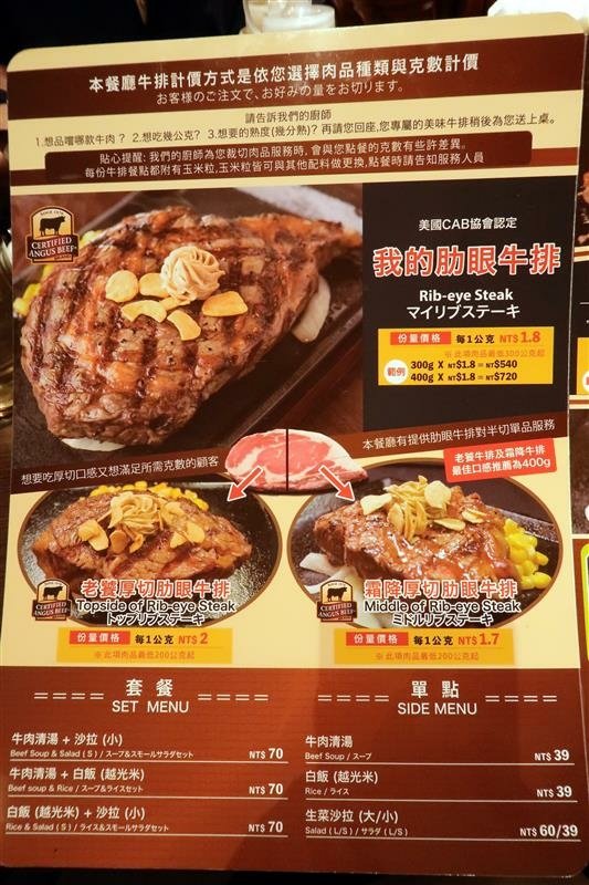 ikinari steak 南港 牛排 和牛 002.jpg