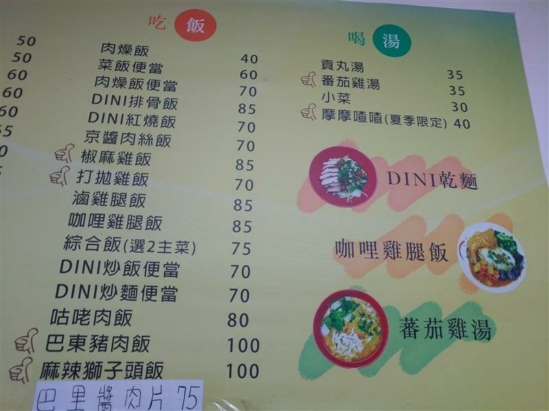 新店 DINI印尼媽媽麵  便當 (7).jpg