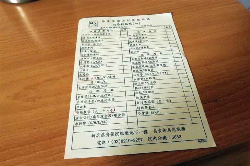 慈濟 住院 單人病房 素食 訂餐 美食街 輔具租借 019.jpg