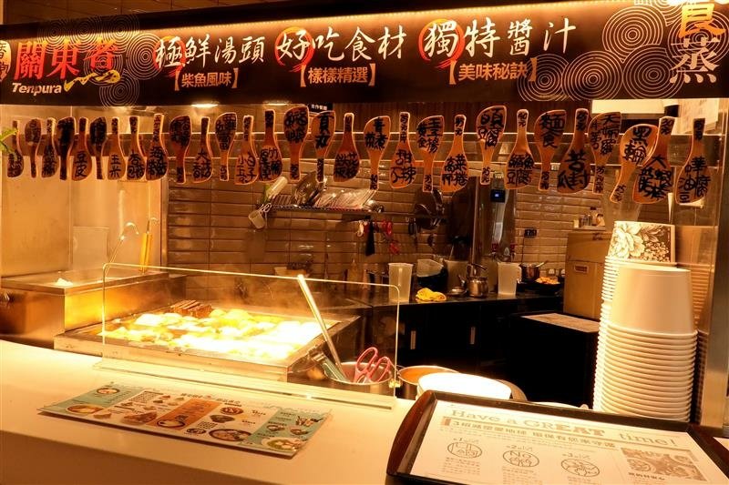 新店小碧潭站 京站 美食街 八番赤野蛋包飯 關東煮004.jpg