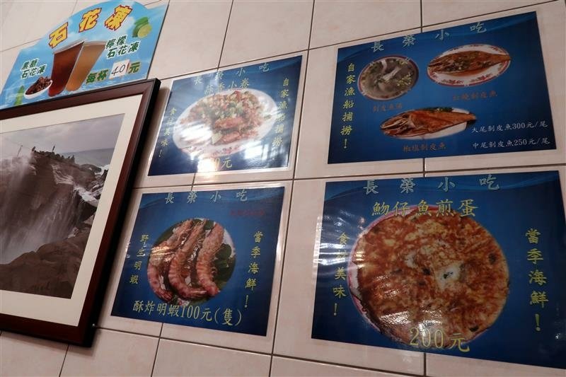  北海岸美食 深澳漁港 長榮小吃 炸小捲 (2).jpg