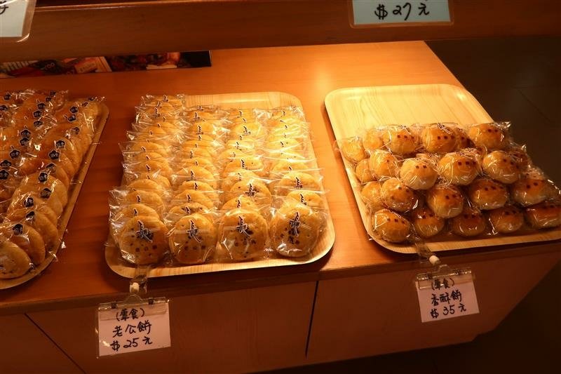 板橋伴手禮 長興餅店 白豆沙 蛋黃酥 003.jpg