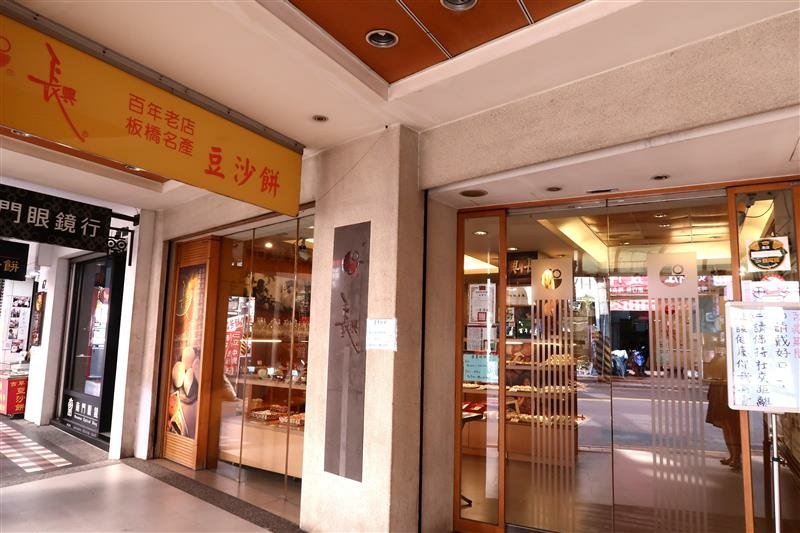 板橋伴手禮 長興餅店 白豆沙 蛋黃酥 010.jpg