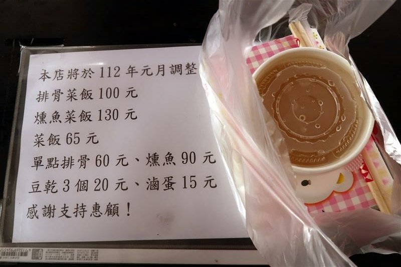 安坑輕軌 陽光運動公園站美食 正宗上海菜飯  013.jpg