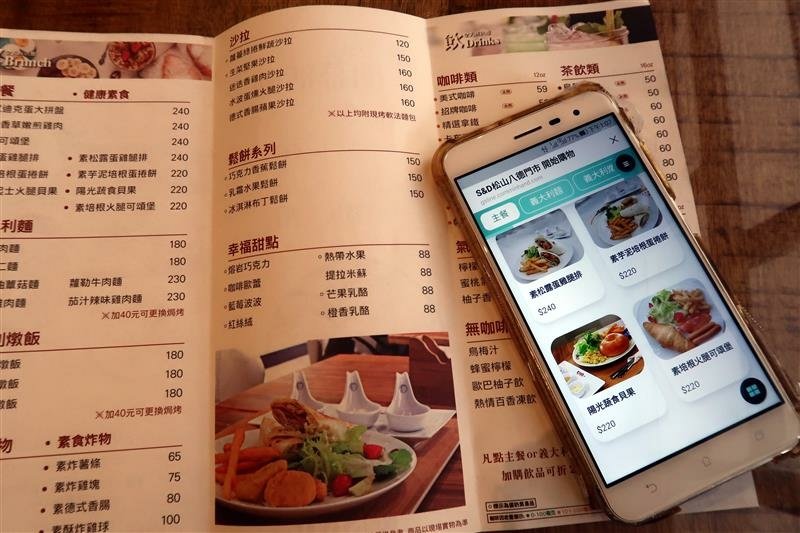 南京三民 S&amp;D咖啡松山八德店 監理所 京華城 下午茶 早午餐 聚餐 011.jpg