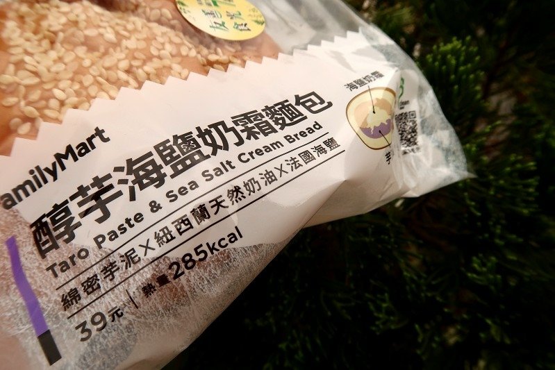 全家便利商店 友善食光 便利商店麵包 醇芋海鹽奶霜麵包  002.jpg