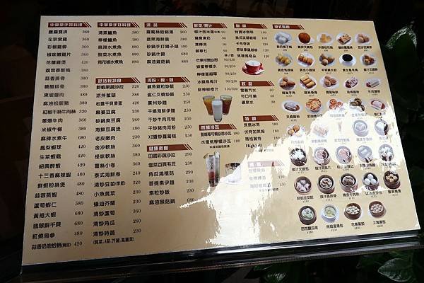 新店 大坪林 聚餐 合菜 包廂  乾隆坊 菜單004.jpg