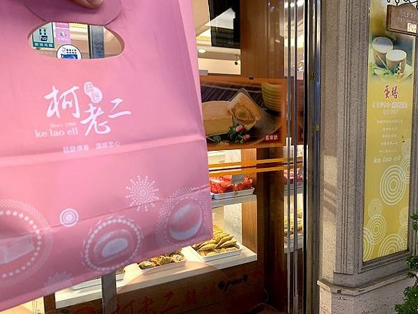台北蛋塔 南港伴手禮 昆陽站 柯老二蛋塔 咖啡口味  003.jpg