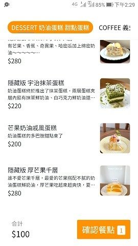 大坪林 下午茶 咖啡廳 拍照 Butter Cake Café奶油蛋糕咖啡廳 網美打卡千層蛋糕 抹茶蛋糕  027.jpg