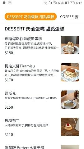 大坪林 下午茶 咖啡廳 拍照 Butter Cake Café奶油蛋糕咖啡廳 網美打卡千層蛋糕 抹茶蛋糕  031.jpg