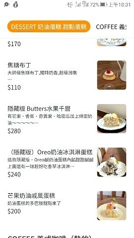 大坪林 下午茶 咖啡廳 拍照 Butter Cake Café奶油蛋糕咖啡廳 網美打卡千層蛋糕 抹茶蛋糕  036.jpg