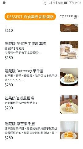 大坪林 下午茶 咖啡廳 拍照 Butter Cake Café奶油蛋糕咖啡廳 網美打卡千層蛋糕 抹茶蛋糕  034.jpg