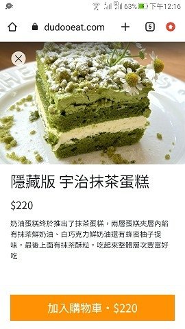 大坪林 下午茶 咖啡廳 拍照 Butter Cake Café奶油蛋糕咖啡廳 網美打卡千層蛋糕 抹茶蛋糕  037.jpg