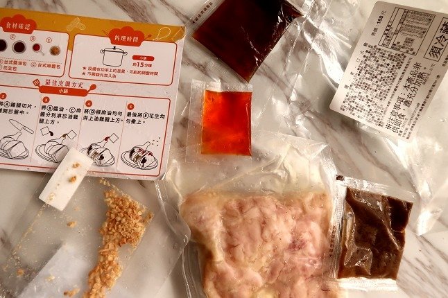 全家便利商店 食食購  FAMI煮煮 口水雞 004.jpg