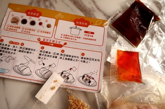 全家便利商店 食食購  FAMI煮煮 口水雞 006.jpg