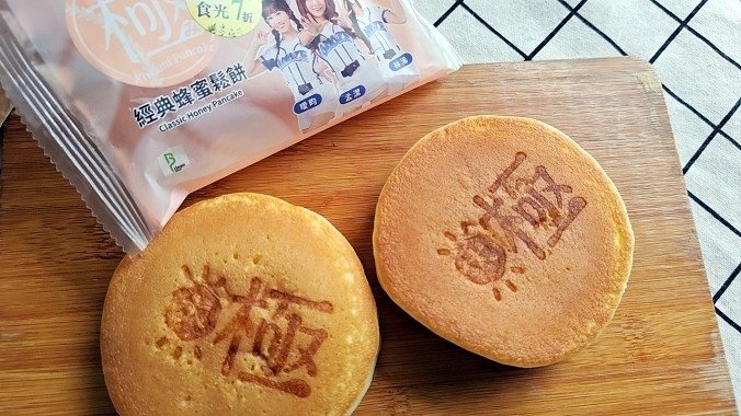 全家鬆餅 全家便利商店 鬆餅豬肉堡 麥當勞 005.jpg