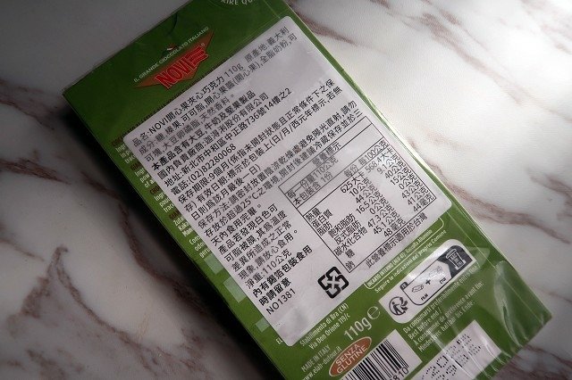 全家 7-11 外國巧克力 開心果 覆盆莓 優格 榛果 037.jpg