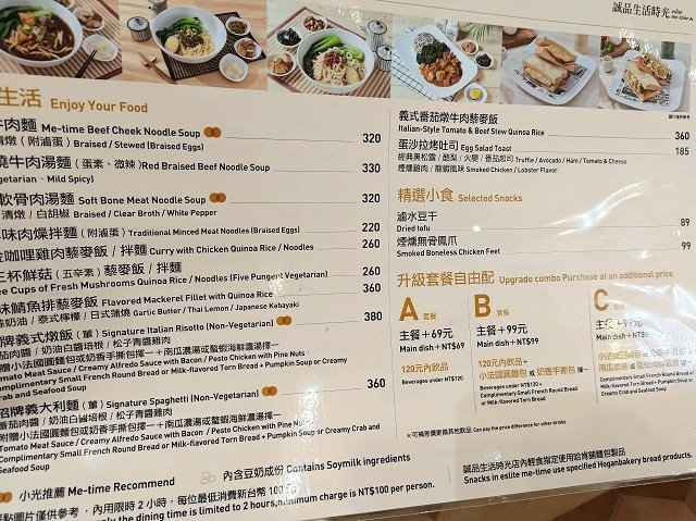 誠品生活內內湖簡餐 菜單 001.jpg