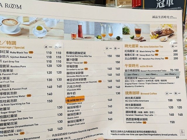 誠品生活內內湖簡餐 菜單 002.jpg