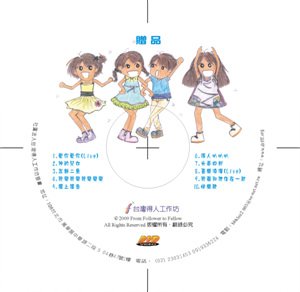 CD+DVD先睹為快