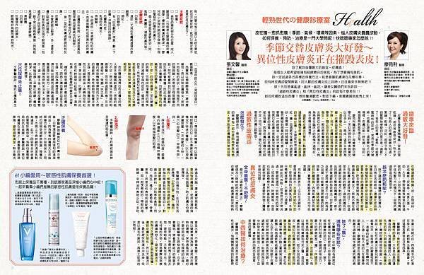 EF164-輕熟世代的健康診療室