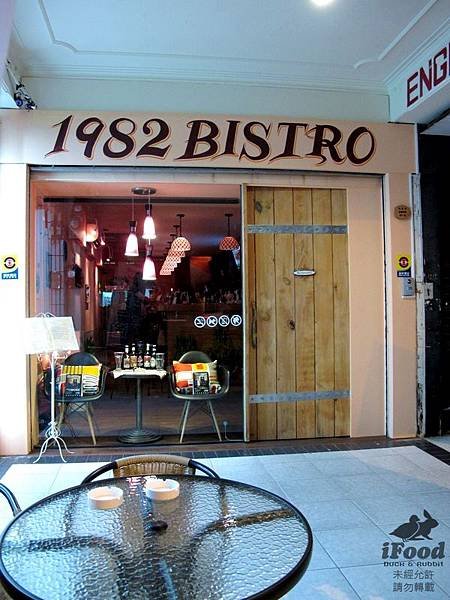 00_1_1982 Bistro店面一景-2