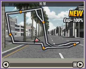 新賽道_風箏.png