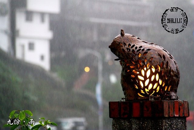 水金九