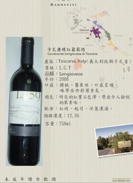 跨年用酒基本資料
