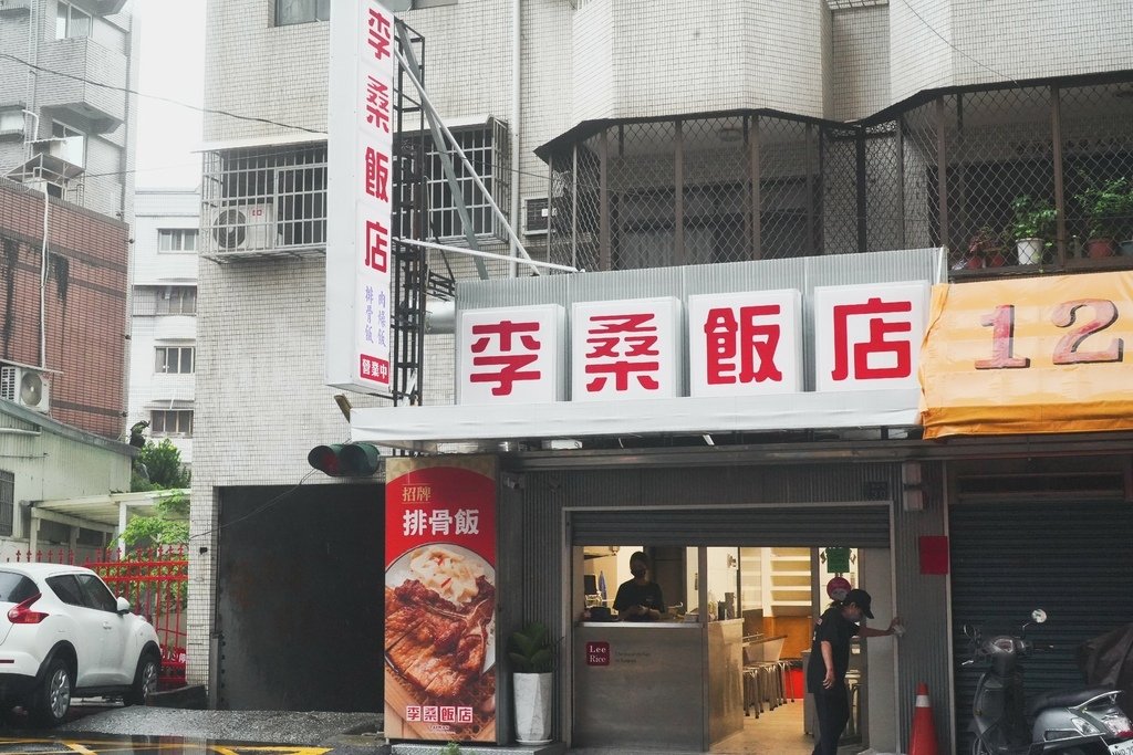 【食記】高雄文山特區李桑飯店的隨意午餐 復古與時尚的交錯感