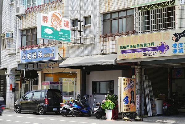 高雄大社新開幕 超派的鍋燒麵 胖達鍋燒很燒大社店 傳承60年