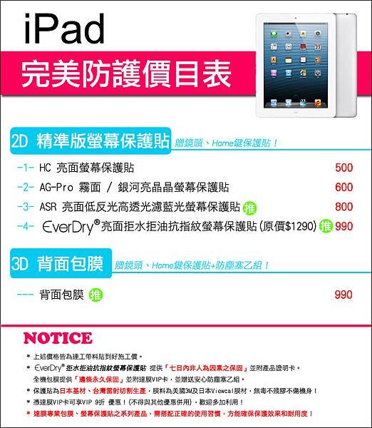 ipadprice