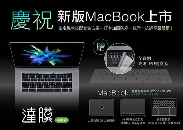 macbook pro 新上市-02-02.jpg