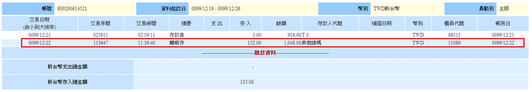 華南 - 2010-12-22.png