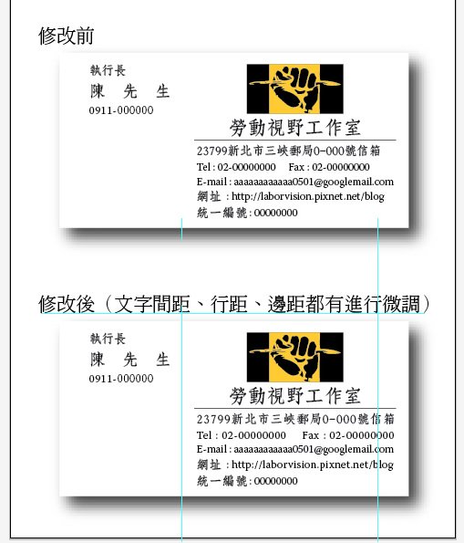 名片完稿案例