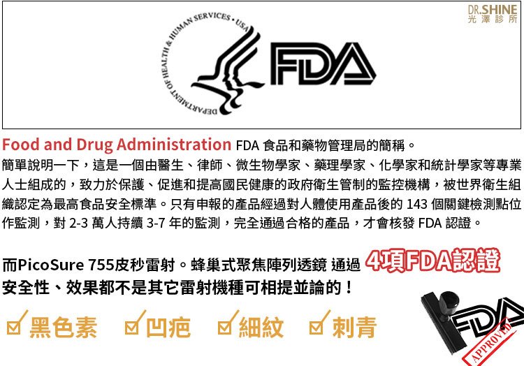 光澤診所毛孔粗大皮秒雷射蜂巢透鏡果酸杏仁酸複合式雷射面膜精華液 (6).jpg